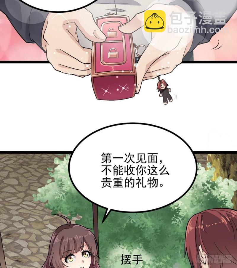 《地府开发商》第223话 哦你有什么意见？ 第14页