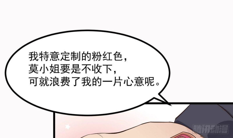 《地府开发商》第223话 哦你有什么意见？ 第16页
