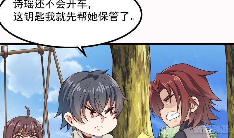 《地府开发商》第223话 哦你有什么意见？ 第20页