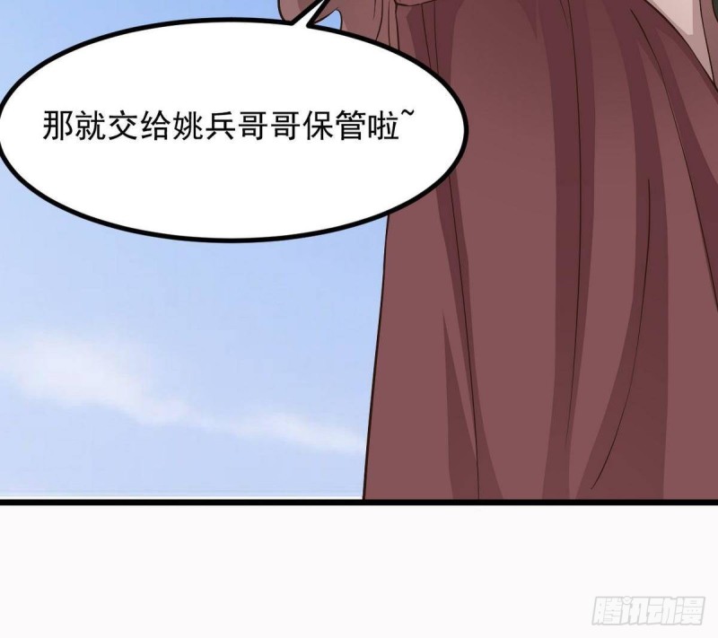 《地府开发商》第223话 哦你有什么意见？ 第27页