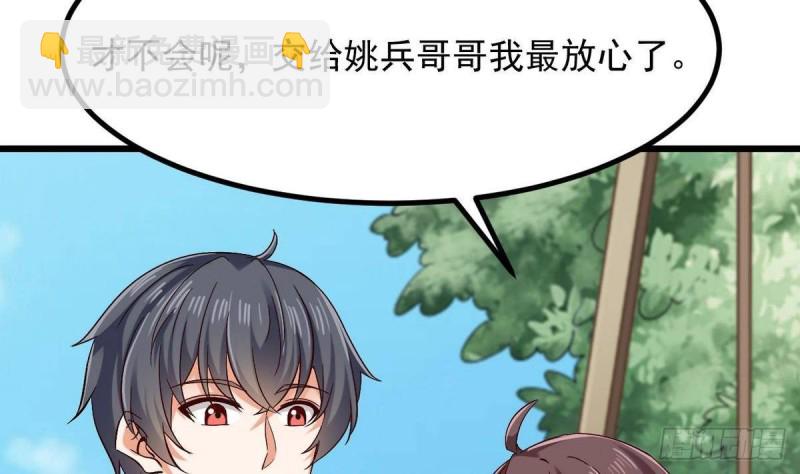 《地府开发商》第223话 哦你有什么意见？ 第32页