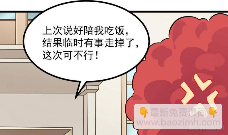 《地府开发商》第223话 哦你有什么意见？ 第39页