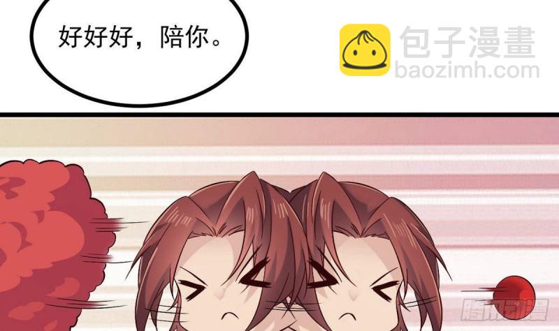 《地府开发商》第223话 哦你有什么意见？ 第41页