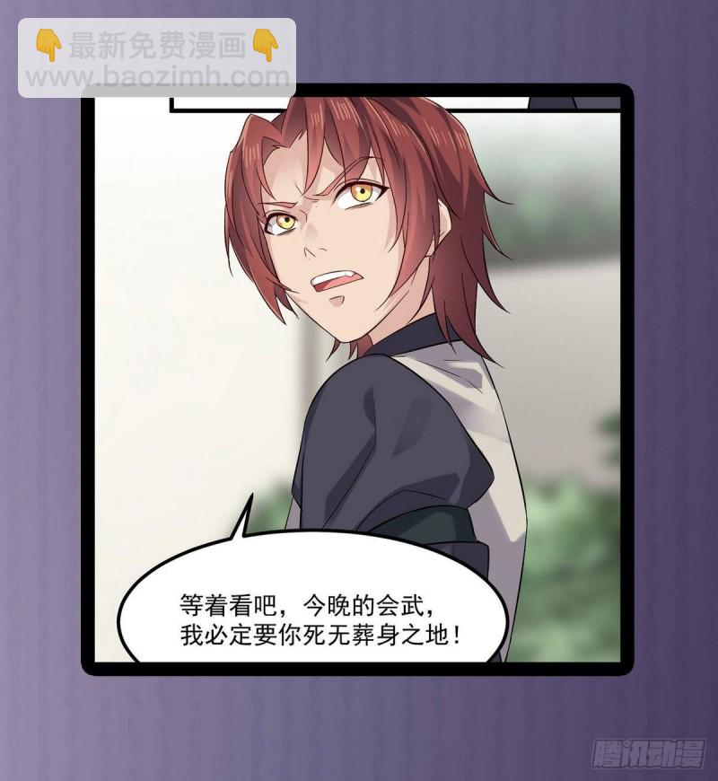 《地府开发商》第223话 哦你有什么意见？ 第47页
