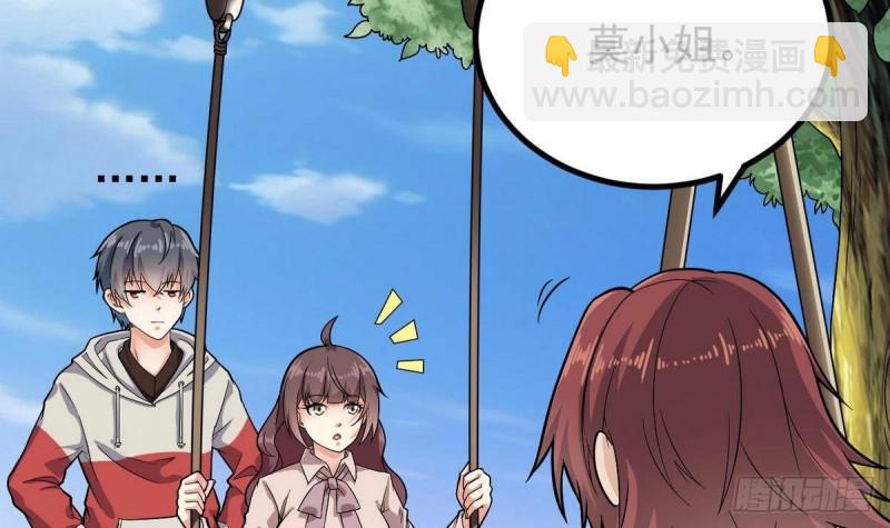 《地府开发商》第223话 哦你有什么意见？ 第6页