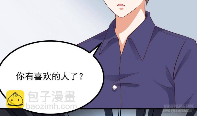 《地府开发商》第220话 笨....笨蛋！ 第10页