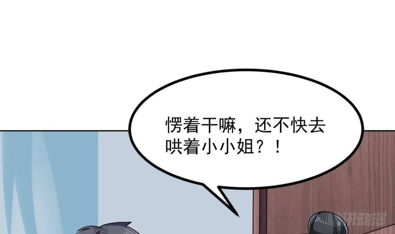 《地府开发商》第220话 笨....笨蛋！ 第19页