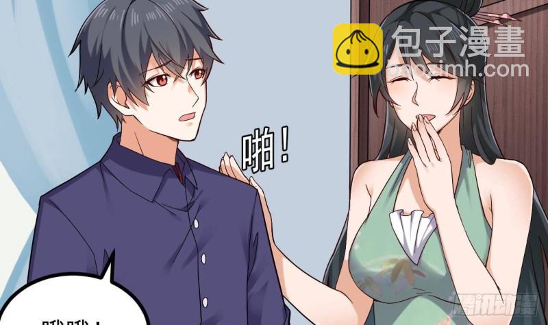 《地府开发商》第220话 笨....笨蛋！ 第20页
