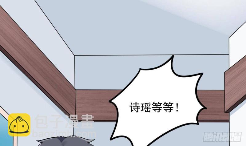 《地府开发商》第220话 笨....笨蛋！ 第22页