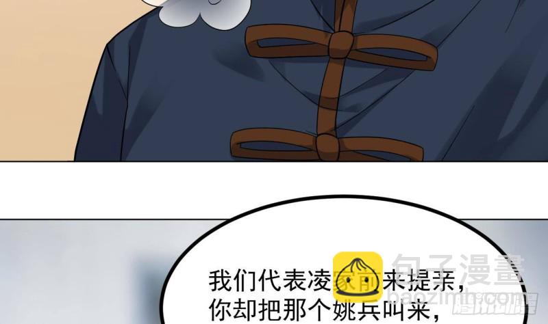 《地府开发商》第220话 笨....笨蛋！ 第28页