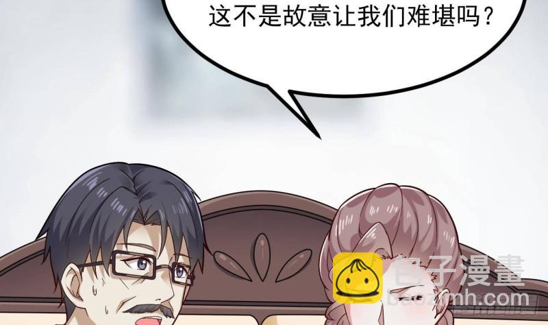 《地府开发商》第220话 笨....笨蛋！ 第29页