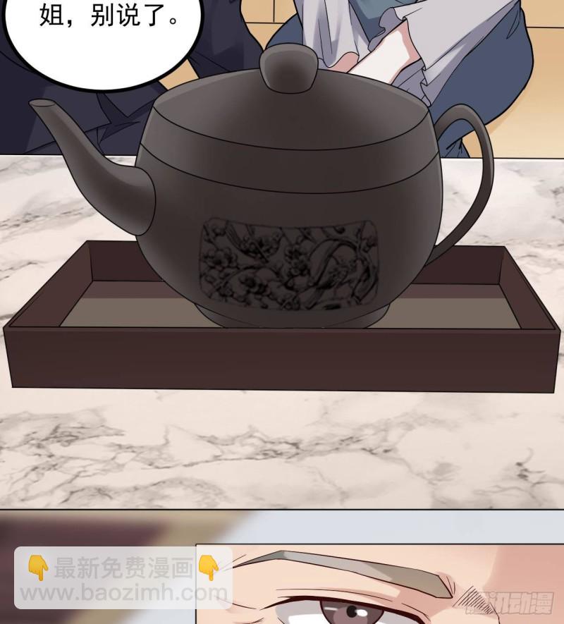 《地府开发商》第220话 笨....笨蛋！ 第31页