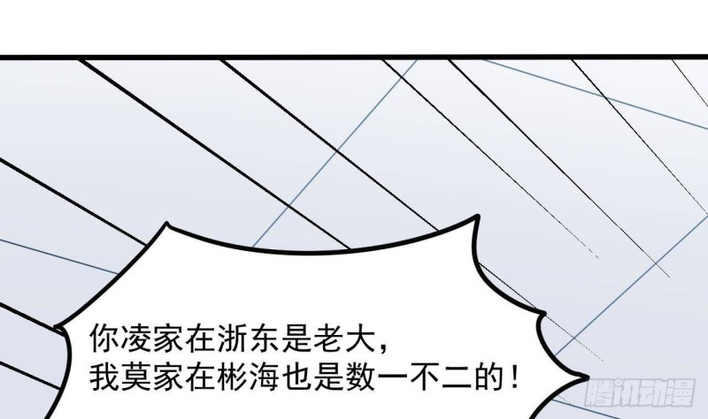 《地府开发商》第220话 笨....笨蛋！ 第34页