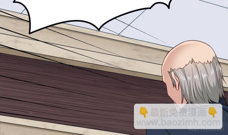 《地府开发商》第220话 笨....笨蛋！ 第35页