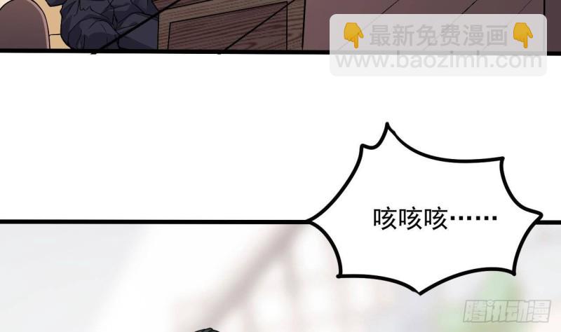 《地府开发商》第220话 笨....笨蛋！ 第38页