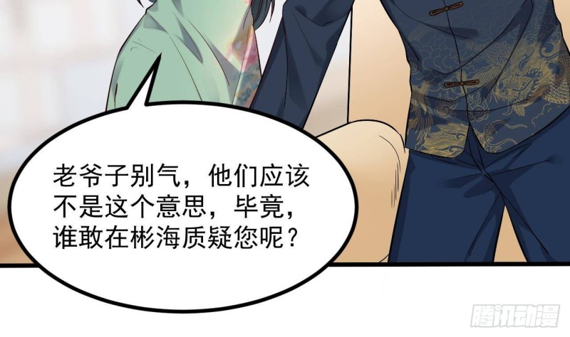 《地府开发商》第220话 笨....笨蛋！ 第40页