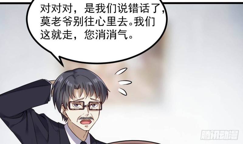 《地府开发商》第220话 笨....笨蛋！ 第44页