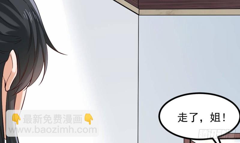 《地府开发商》第220话 笨....笨蛋！ 第48页
