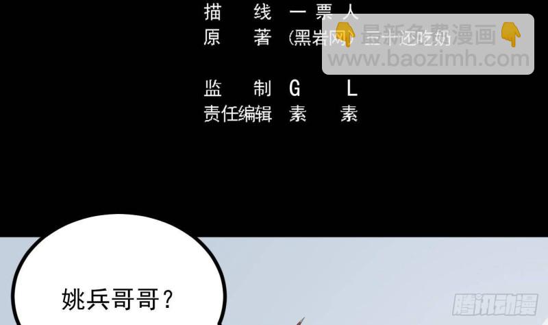 《地府开发商》第220话 笨....笨蛋！ 第5页