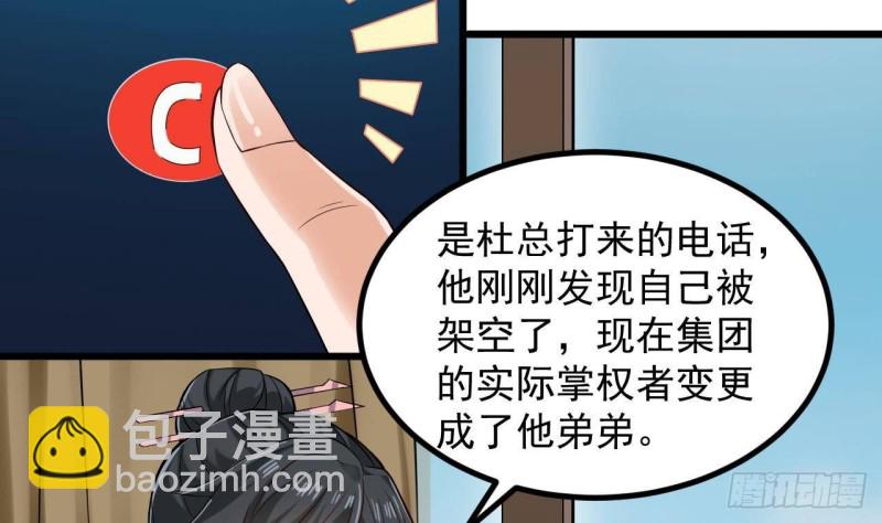 《地府开发商》第222话 不过是个天真的小姑娘！ 第10页