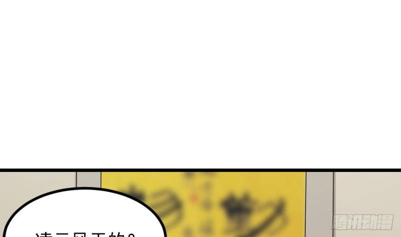《地府开发商》第222话 不过是个天真的小姑娘！ 第13页