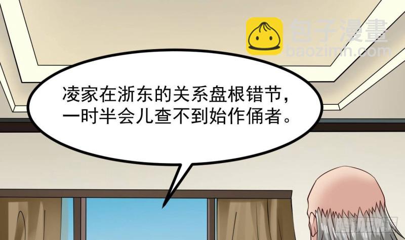 《地府开发商》第222话 不过是个天真的小姑娘！ 第16页
