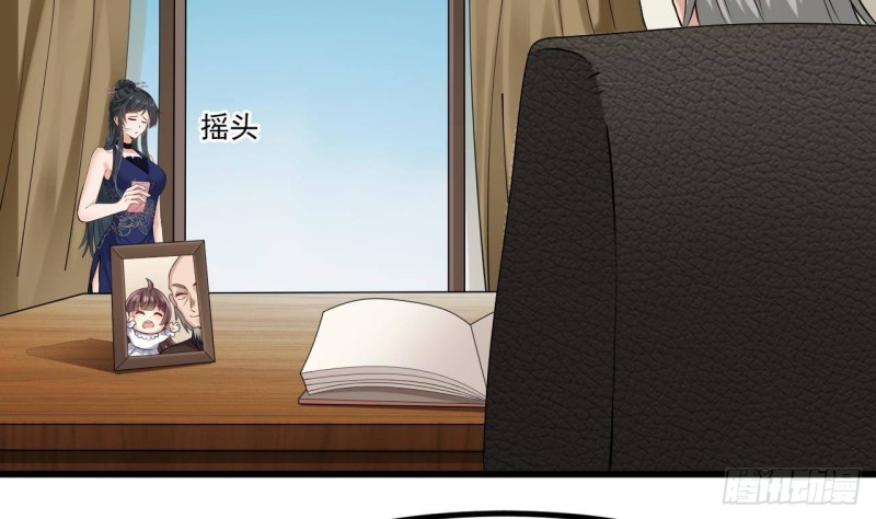 《地府开发商》第222话 不过是个天真的小姑娘！ 第17页