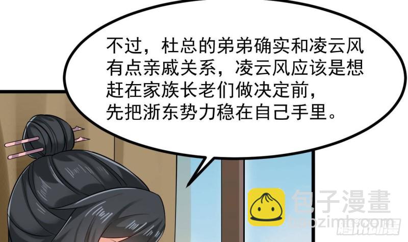 《地府开发商》第222话 不过是个天真的小姑娘！ 第18页