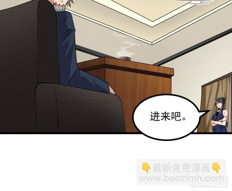 《地府开发商》第222话 不过是个天真的小姑娘！ 第21页