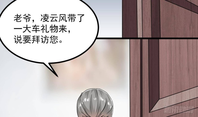 《地府开发商》第222话 不过是个天真的小姑娘！ 第23页