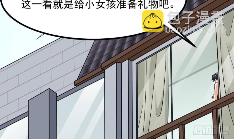《地府开发商》第222话 不过是个天真的小姑娘！ 第27页