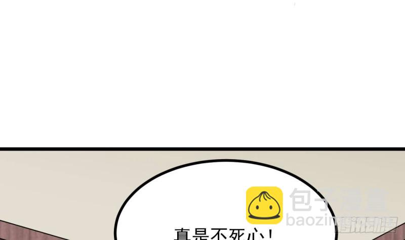 《地府开发商》第222话 不过是个天真的小姑娘！ 第30页