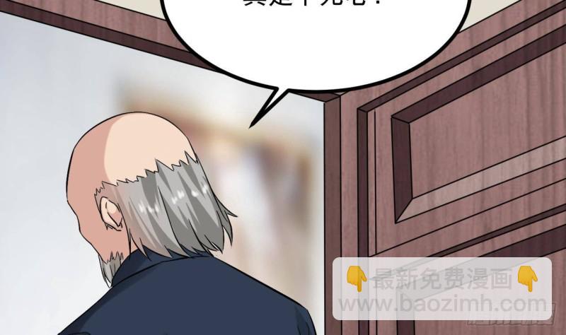 《地府开发商》第222话 不过是个天真的小姑娘！ 第31页