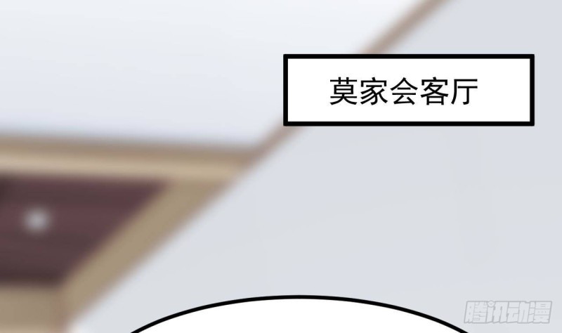 《地府开发商》第222话 不过是个天真的小姑娘！ 第34页