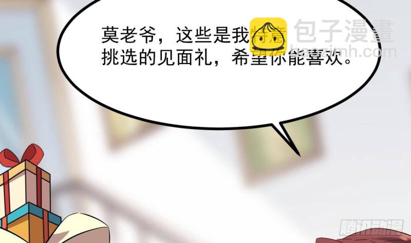 《地府开发商》第222话 不过是个天真的小姑娘！ 第35页