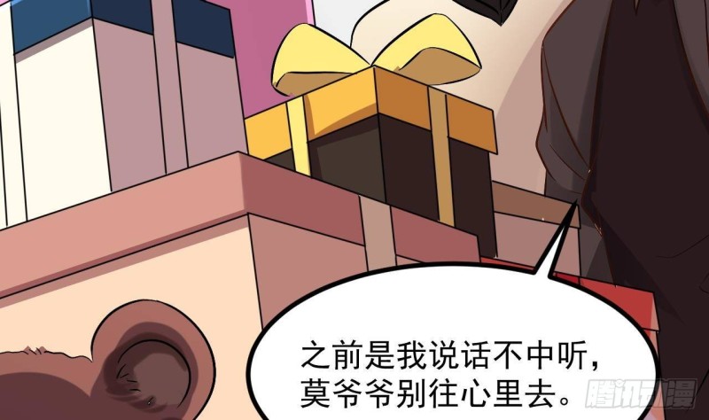 《地府开发商》第222话 不过是个天真的小姑娘！ 第37页