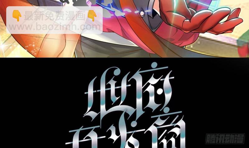 《地府开发商》第222话 不过是个天真的小姑娘！ 第3页