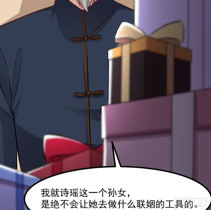 《地府开发商》第222话 不过是个天真的小姑娘！ 第41页
