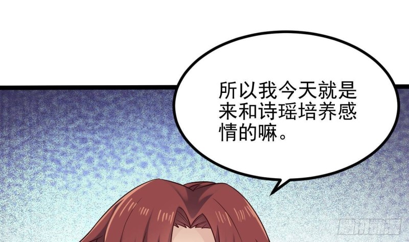 《地府开发商》第222话 不过是个天真的小姑娘！ 第43页