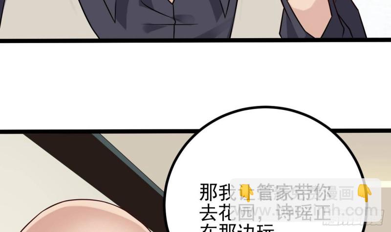 《地府开发商》第222话 不过是个天真的小姑娘！ 第45页