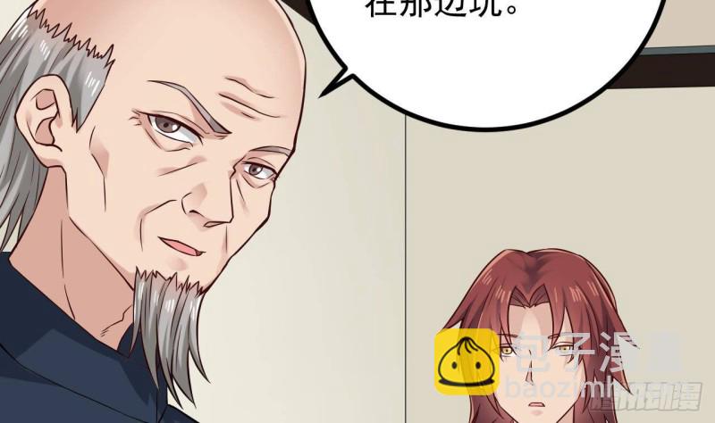 《地府开发商》第222话 不过是个天真的小姑娘！ 第46页