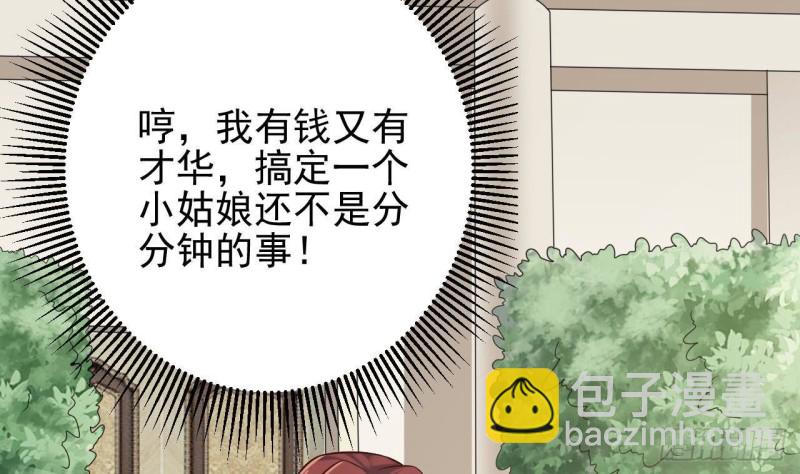 《地府开发商》第222话 不过是个天真的小姑娘！ 第49页