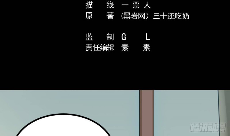 《地府开发商》第222话 不过是个天真的小姑娘！ 第5页