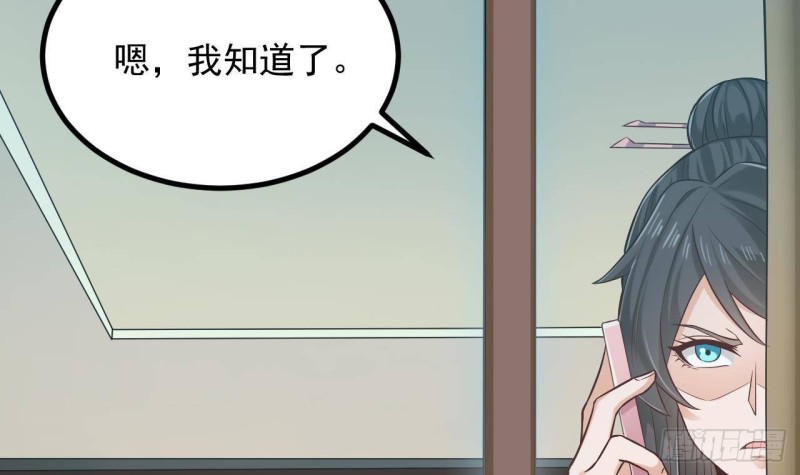 《地府开发商》第222话 不过是个天真的小姑娘！ 第6页