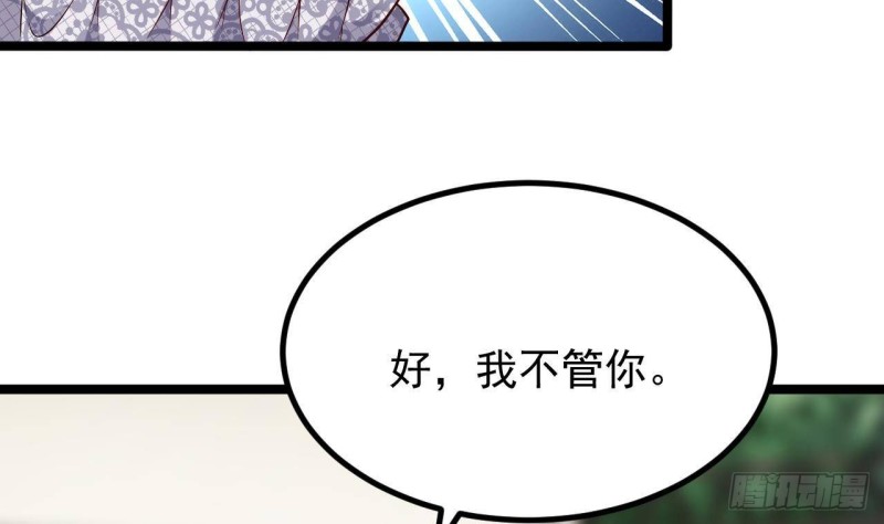 《地府开发商》第221话 把....把手给我 第11页