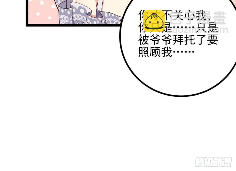 《地府开发商》第221话 把....把手给我 第18页