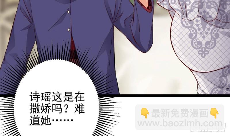 《地府开发商》第221话 把....把手给我 第22页