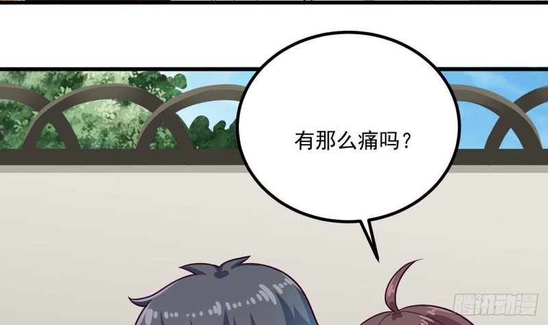 《地府开发商》第221话 把....把手给我 第34页