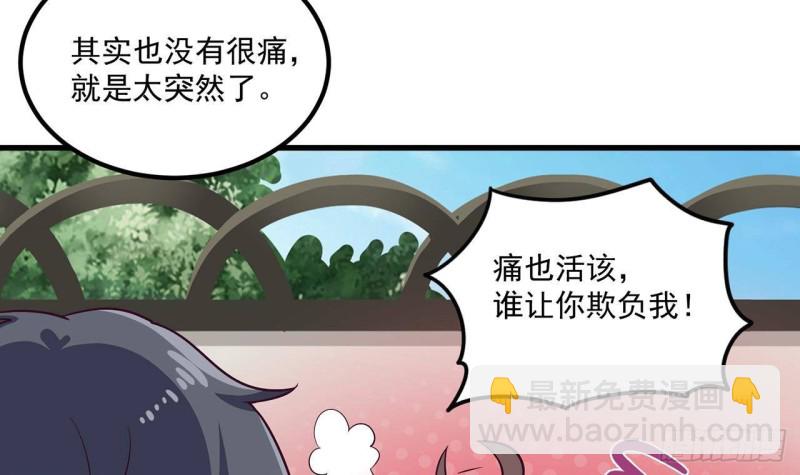 《地府开发商》第221话 把....把手给我 第36页