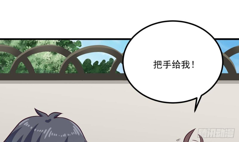 《地府开发商》第221话 把....把手给我 第38页
